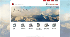 Desktop Screenshot of levelbest.co.jp